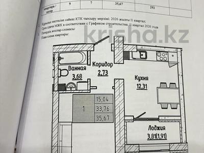 1-комнатная квартира · 36 м² · 7/9 этаж, Айтматова 21 за 20.5 млн ₸ в Астане, Нура р-н