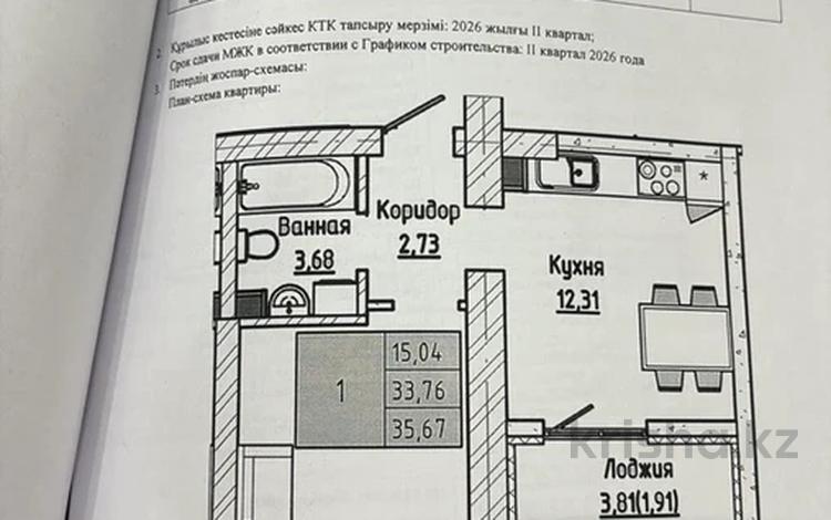 1-бөлмелі пәтер · 36 м² · 7/9 қабат, Айтматова 21, бағасы: 19 млн ₸ в Астане, Нура р-н — фото 3
