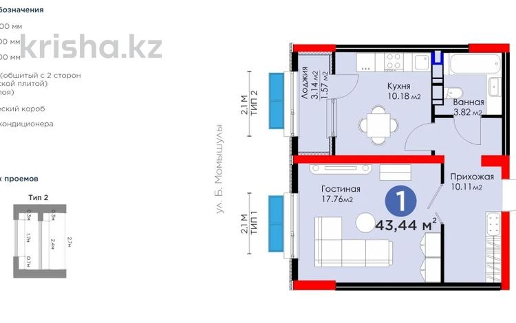 1-комнатная квартира · 44 м² · 8/12 этаж, Бауыржана Момышулы — Монке би за ~ 29 млн ₸ в Алматы, Алатауский р-н — фото 2