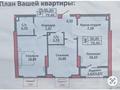 3-комнатная квартира · 80 м² · 2/17 этаж, Варламова 27 а за 82 млн ₸ в Алматы, Алмалинский р-н — фото 27