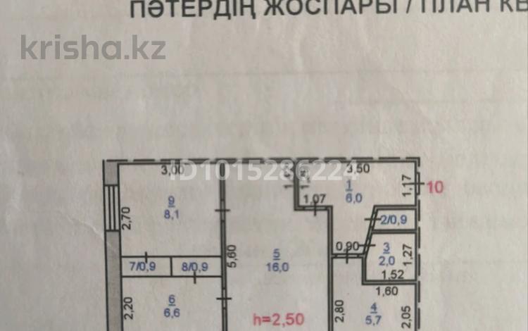 3-комнатная квартира · 47.8 м² · 4/5 этаж, Павлова 42 — ярмарка, Артур за 15 млн ₸ в Павлодаре — фото 2