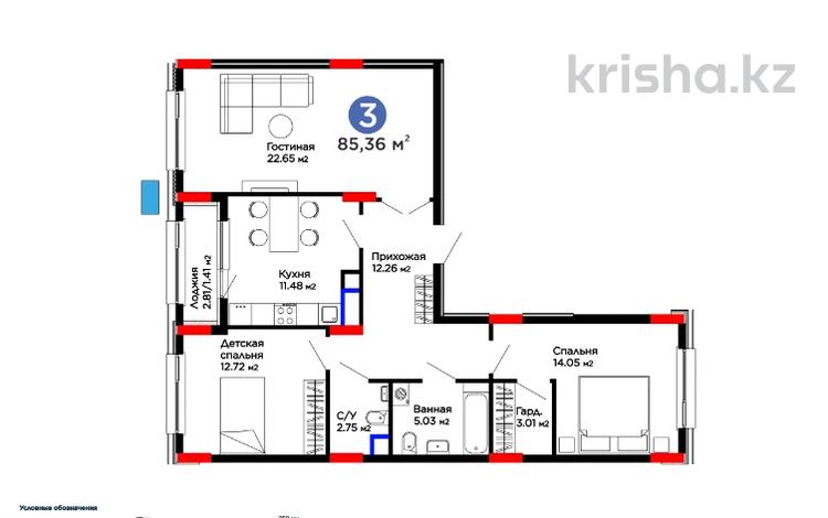 3-бөлмелі пәтер, 85.36 м², 2/9 қабат, Муканова — ЖК ДОМ НА БУКЕТОВА, бағасы: ~ 34.4 млн 〒 в Караганде, Казыбек би р-н — фото 2