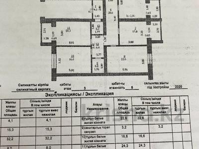 Продажа квартир в Актюбинской обл.: 5-комнатная квартира · 230 м² · 3/5 этаж, мкр. Алтын орда, Досмухамедулы за 98 млн 〒 5-комнатная квартира · 230 м² · 3/5 этаж, мкр. Алтын орда, Досмухамедулы за 98 млн 〒 в Актобе