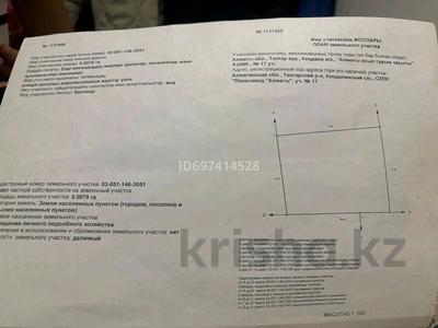Участок · 9 соток, Талгар за 8.5 млн 〒
