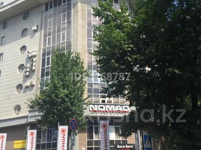Офисы · 72.9 м² за 692 550 ₸ в Алматы, Алмалинский р-н