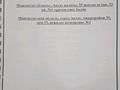 Свободное назначение · 58 м² за 6 млн ₸ в Актау, 35-мкр