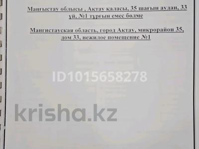 Свободное назначение · 58 м² за 6 млн ₸ в Актау, 35-мкр