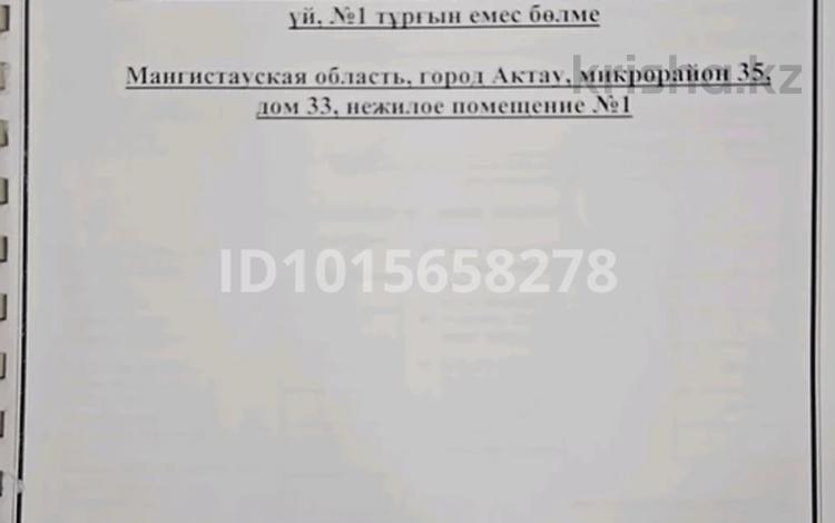 Свободное назначение · 58 м² за 6 млн ₸ в Актау, 35-мкр — фото 2