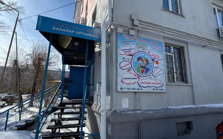 Свободное назначение, магазины и бутики · 97 м² за 47 млн ₸ в Усть-Каменогорске — фото 8