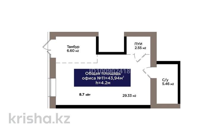 Свободное назначение · 43.94 м² за 40 млн ₸ в Астане, Нура р-н — фото 2