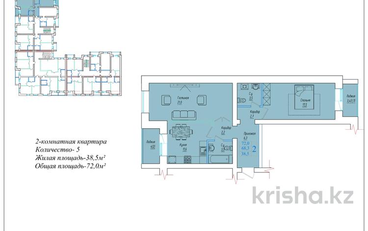 2-комнатная квартира, 72 м², 3/5 этаж, Ауэзова за ~ 19.1 млн 〒 в Кокшетау — фото 2