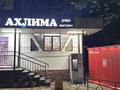 Магазины и бутики · 67 м² за 75 млн ₸ в Алматы, Алмалинский р-н