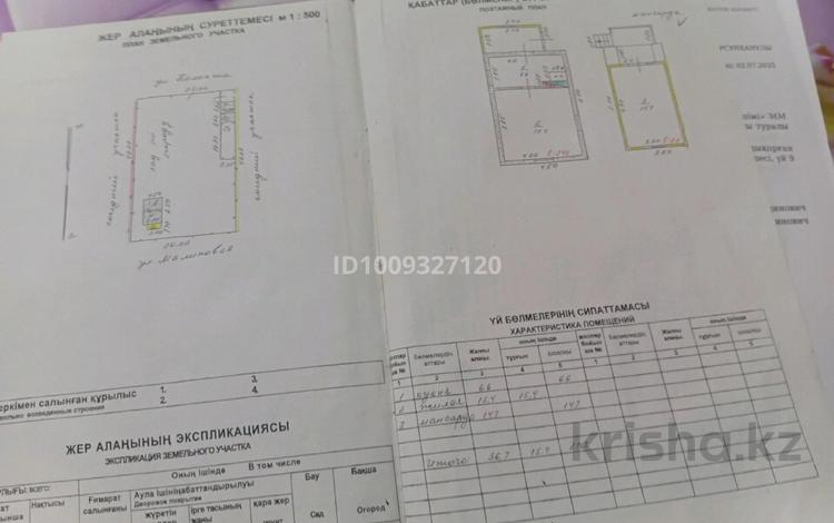 Саяжай · 3 бөлме · 34 м² · 9 сот., Малина 9 — Дача мерекелік, бағасы: 4.5 млн 〒 в Талдыкоргане — фото 2