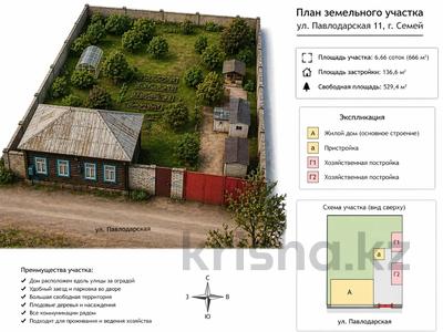 Отдельный дом · 3 комнаты · 86.6 м² · 6.66 сот., ул. Павлодарская 11 за 11 млн ₸ в Семее