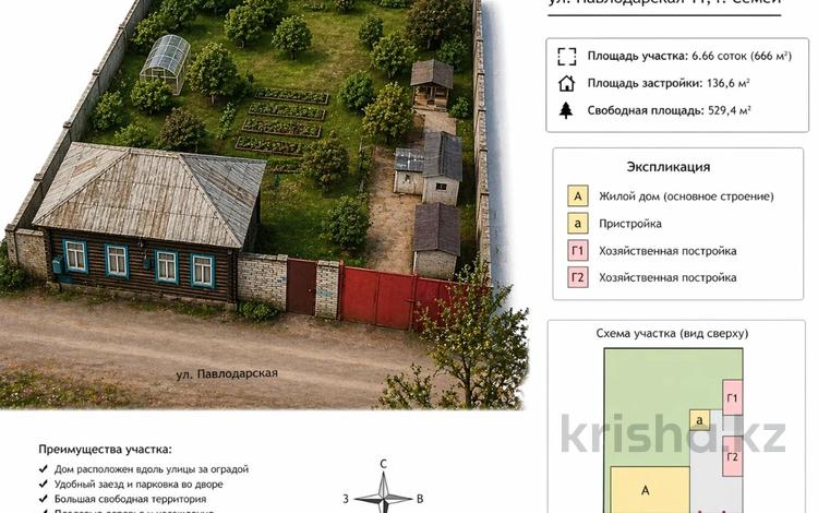 Отдельный дом · 3 комнаты · 86.6 м² · 6.66 сот., ул. Павлодарская 11 за 11 млн ₸ в Семее — фото 9