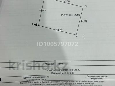 Участок · 5.5 соток, Қызыл құм за 4.5 млн ₸ в Батыре