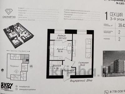 1-бөлмелі пәтер · 40 м² · 4/9 қабат, Казыбек би 39 — Туран улы дала, бағасы: 28.5 млн ₸ в Астане, Нура р-н