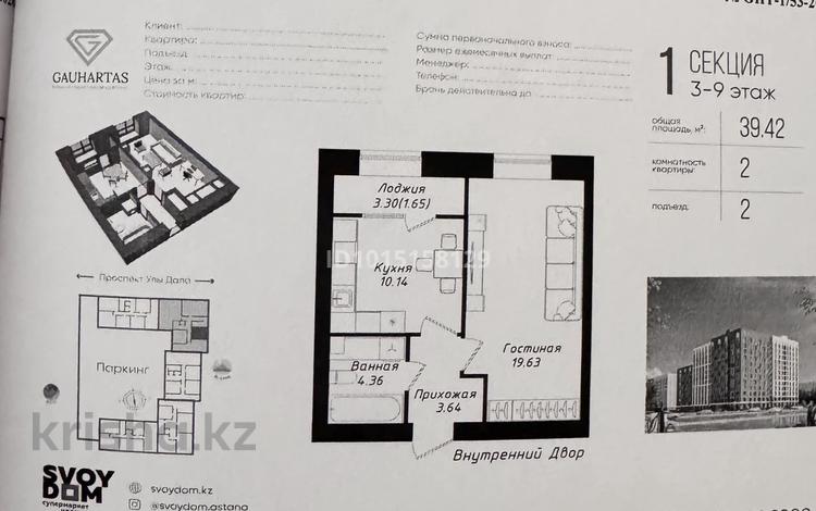 1-бөлмелі пәтер · 40 м² · 4/9 қабат, Казыбек би 39 — Туран улы дала, бағасы: 28.5 млн ₸ в Астане, Нура р-н — фото 2