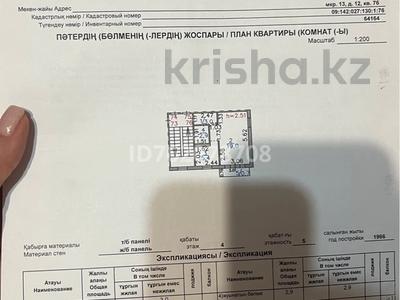 1-комнатная квартира · 31 м² · 4/5 этаж, Майкудук, 13й микрорайон за 8.5 млн 〒 в Караганде, Алихана Бокейханова р-н