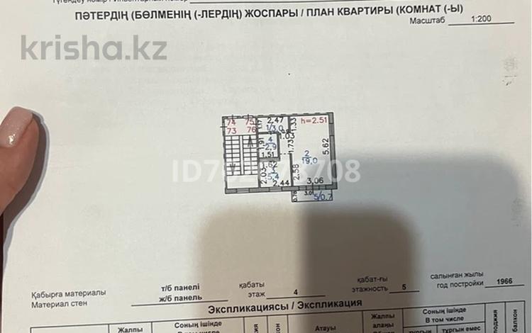 1-бөлмелі пәтер · 31 м² · 4/5 қабат, Майкудук, 13й микрорайон, бағасы: 8.5 млн ₸ в Караганде, Алихана Бокейханова р-н — фото 2