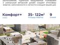 2-комнатная квартира · 67 м² · 4/9 этаж, Толе би 22 за 60 млн ₸ в Астане, Нура р-н