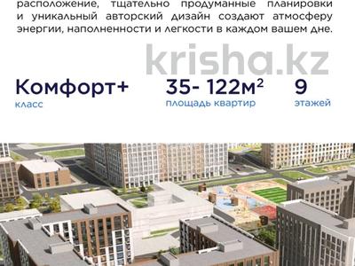 2-комнатная квартира · 67 м² · 4/9 этаж, Толе би 22 за 60 млн ₸ в Астане, Нура р-н