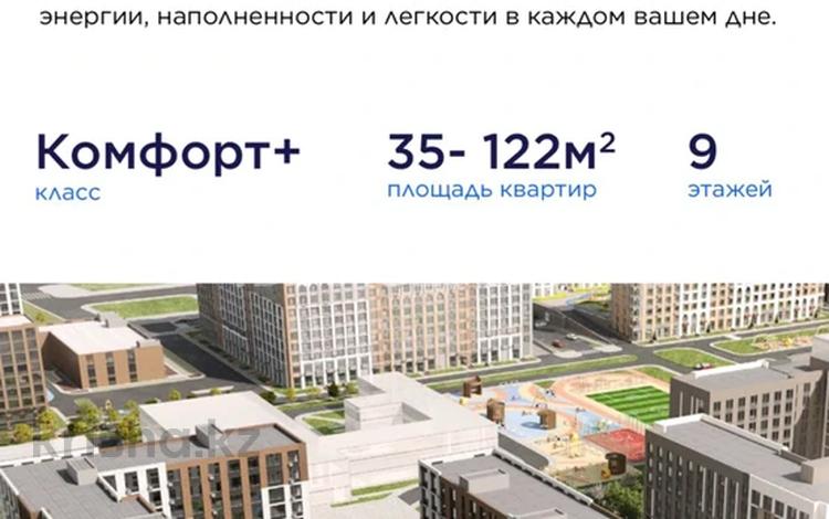 2-комнатная квартира · 67 м² · 4/9 этаж, Толе би 22 за 60 млн ₸ в Астане, Нура р-н — фото 2