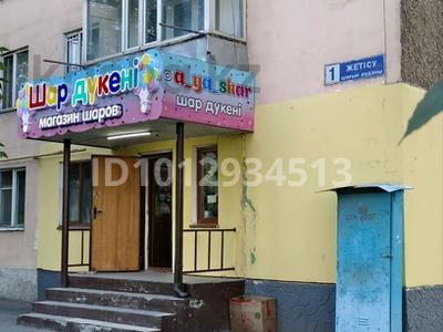 Офисы · 46 м² за 170 000 ₸ в Талдыкоргане, мкр Жетысу