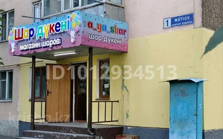 Кеңселер · 46 м², бағасы: 170 000 ₸ в Талдыкоргане, мкр Жетысу — фото 2