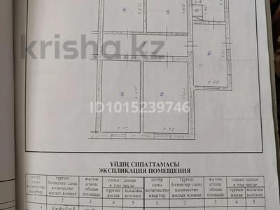 Часть дома · 4 комнаты · 94 м² · 5 сот., Пер Целиноградский за 15 млн ₸ в Таразе