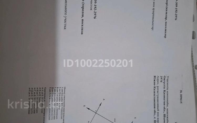 Участок · 10 соток, мкр Туран-2 2976 — Амре Каржаубаев за 23 млн 〒 в Шымкенте, Каратауский р-н — фото 2