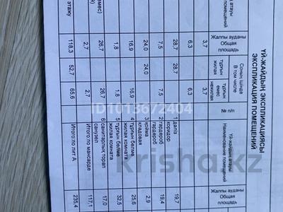 Отдельный дом · 6 комнат · 235.4 м² · 8 сот., мкр Жулдыз-2, Кумар кенжегалиев 48 — Мектеп Магазин. Орбита тарелка за 40 млн ₸ в Атырау