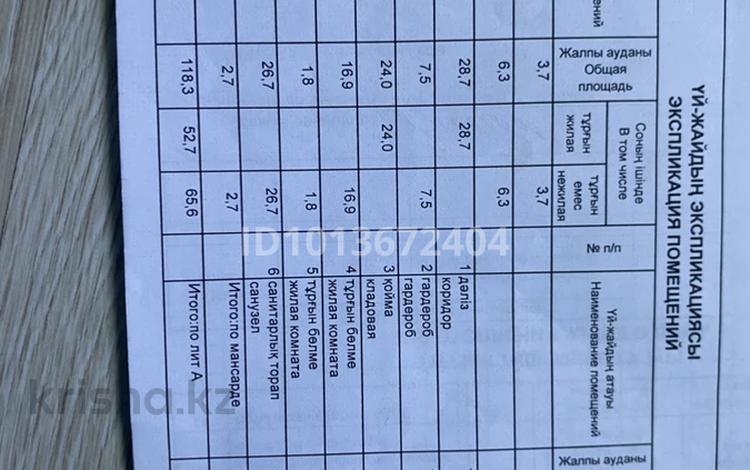 Жеке үй · 6 бөлме · 235.4 м² · 8 жүзд., мкр Жулдыз-2, Кумар кенжегалиев 48 — Мектеп Магазин. Орбита тарелка, бағасы: 40 млн ₸ в Атырау — фото 2