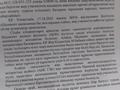 Жер телімі · 8 сотық, Ақжайқын 431А — Сәуле ш.а. жоғары, бағасы: 7 млн ₸ в Шымкенте, Аль-Фарабийский р-н — фото 20