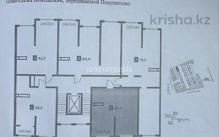 2-бөлмелі пәтер · 46 м² · 7/9 қабат, мкр Шугыла — Абая строительная, бағасы: 24.5 млн ₸ в Алматы, Наурызбайский р-н — фото 2