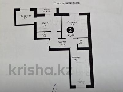 2-бөлмелі пәтер · 70 м² · 6/9 қабат, Бейбарыс Султан 13/1, бағасы: 32 млн ₸ в Астане, Сарыарка р-н