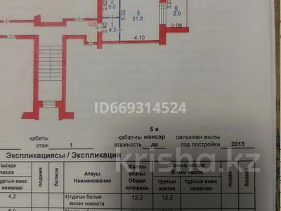 2-комнатная квартира, 58 м², 1/6 этаж, Наримановская 64 за 26 млн 〒 в Костанае