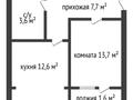1-комнатная квартира · 42 м² · 4/5 этаж, Алтын Орда за 16.5 млн ₸ в Актобе — фото 6