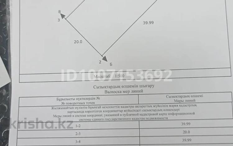 Жер телімі · 8 сотық, мкр Бектобе, бағасы: 9 млн ₸ в Таразе — фото 2