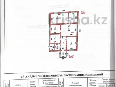 Отдельный дом · 4 комнаты · 118.8 м² · 4 сот., Байтерек 16 за 56 млн ₸ в Туздыбастау (Калинино)