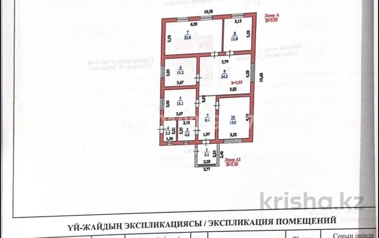 Отдельный дом · 4 комнаты · 118.8 м² · 4 сот., Байтерек 16 за 56 млн ₸ в Туздыбастау (Калинино) — фото 2