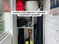 2-бөлмелі пәтер · 40 м² · 4/4 қабат, Попова — Бальзака, бағасы: 45 млн ₸ в Алматы, Бостандыкский р-н — фото 5