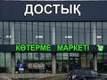 Свободное назначение, офисы, магазины и бутики, склады, общепит, салоны красоты, фитнес и спорт, медцентры и аптеки, образование, развлечения, конференц-залы, кабинеты и рабочие места, студии · 200 м² за 300 000 ₸ в Шымкенте, Енбекшинский р-н