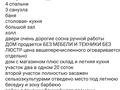 Жеке үй · 7 бөлме · 245 м² · 300 жүзд., Бектобе 37 — Жайлау, бағасы: 100 млн ₸ в Таразе — фото 31