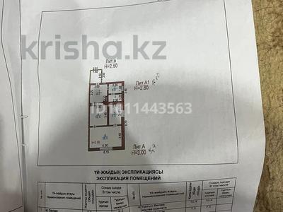 Үйдің бір бөлігі · 3 бөлме · 51.7 м² · 15 сот., Акжол, бағасы: 7.5 млн 〒 в Дубовке