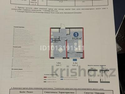 1-бөлмелі пәтер · 37.25 м² · 13/16 қабат, мкр Шымсити, ​Туркия, бағасы: 19.5 млн ₸ в Шымкенте, Абайский р-н