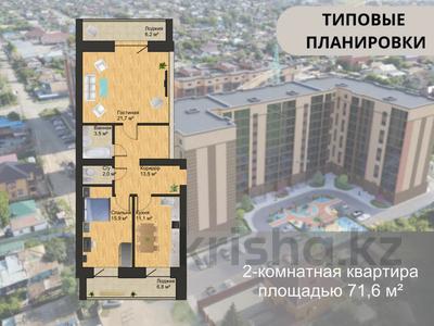 2-комнатная квартира · 71.6 м² · 6/9 этаж, Островского 33 за 25.5 млн ₸ в Кокшетау