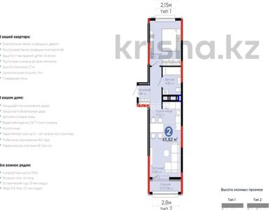2-бөлмелі пәтер · 45.82 м² · 9/17 қабат, Е 908 23 — Улы Дала, бағасы: 30.7 млн ₸ в Астане, Нура р-н