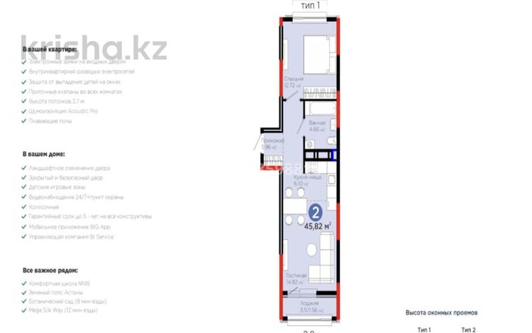 2-бөлмелі пәтер · 45.82 м² · 9/17 қабат, Е 908 23 — Улы Дала, бағасы: 30.5 млн ₸ в Астане, Нура р-н — фото 3