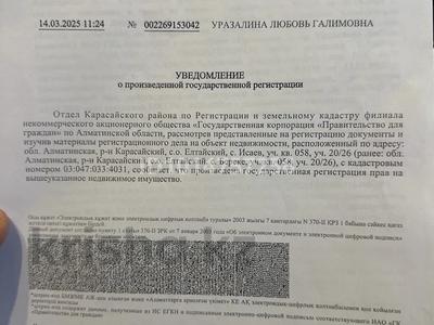 Участок · 6 соток, Сейфулина 1 за 3.5 млн ₸ в Исаеве
